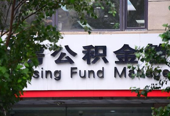 三亚公积金黄牛提取一般几个点（住房公积金黄牛提取）